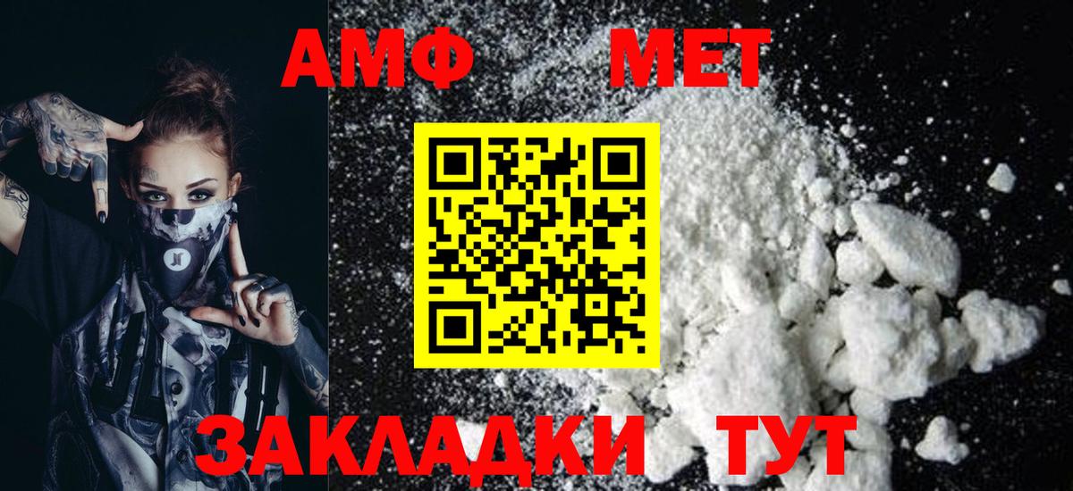 Амфетамин VHQ  АМФЕТАМИН  Ростов Великий  Вход с VPN 
