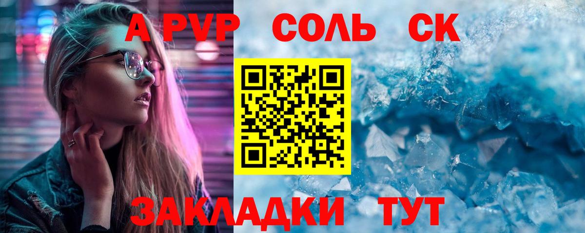 Alpha PVP VHQ  Альфа ПВП Crystall  Вход с VPN  Ростов Великий 