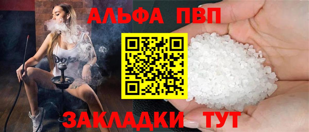 A-PVP мука Ростов Великий