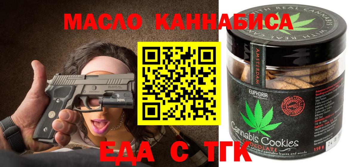Ростов Великий  Печенье с ТГК конопля  Вход с VPN 