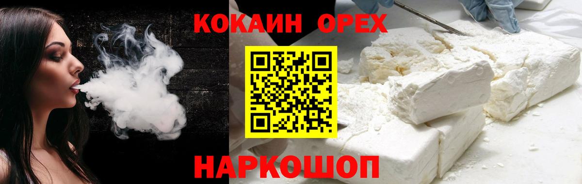 КОКАИН 97% Ростов Великий