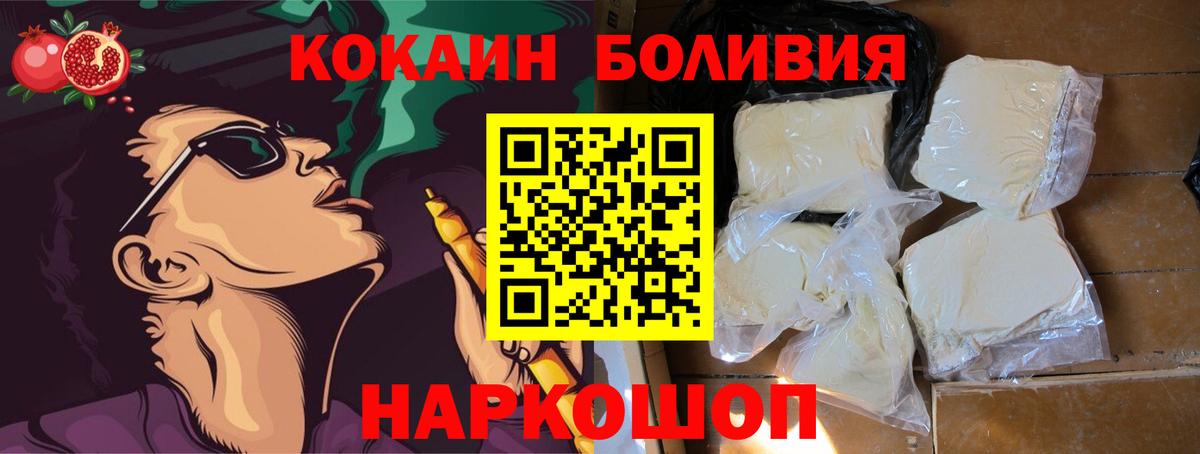 КОКАИН Fish Scale  Вход с VPN  Ростов Великий  КОКАИН Перу 