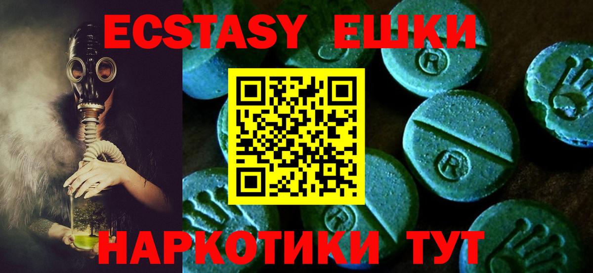 Экстази Punisher Ростов Великий