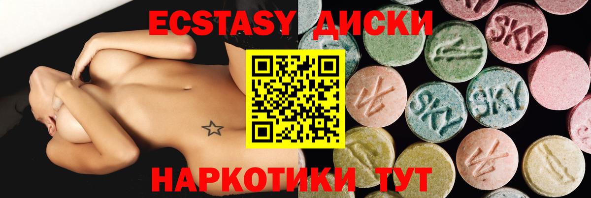 Ростов Великий  где найти   Ecstasy  Вход с VPN  Ecstasy 99%  Ecstasy таблы 