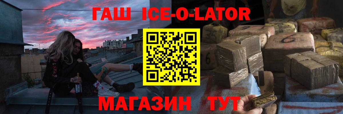 Ростов Великий  ГАШ убойный  Вход с VPN  ГАШ  ГАШИШ hashish 
