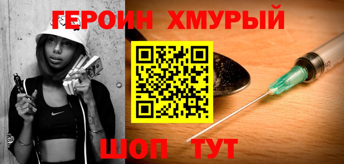 Ростов Великий  ГЕРОИН Афган  Вход с VPN 