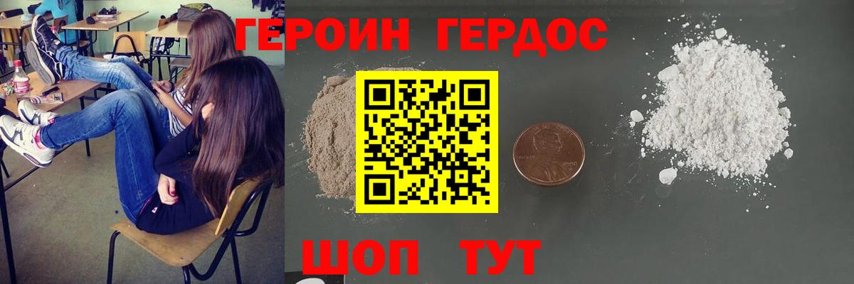 Героин Афган Ростов Великий
