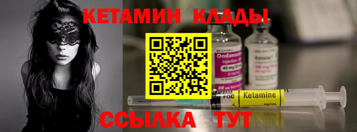 КЕТАМИН ketamine Ростов Великий
