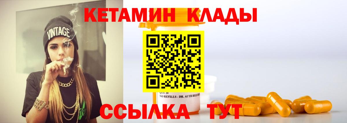 Ростов Великий  Кетамин ketamine  Вход с VPN 