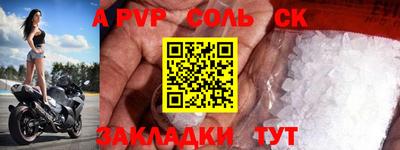 таблы Бузулук