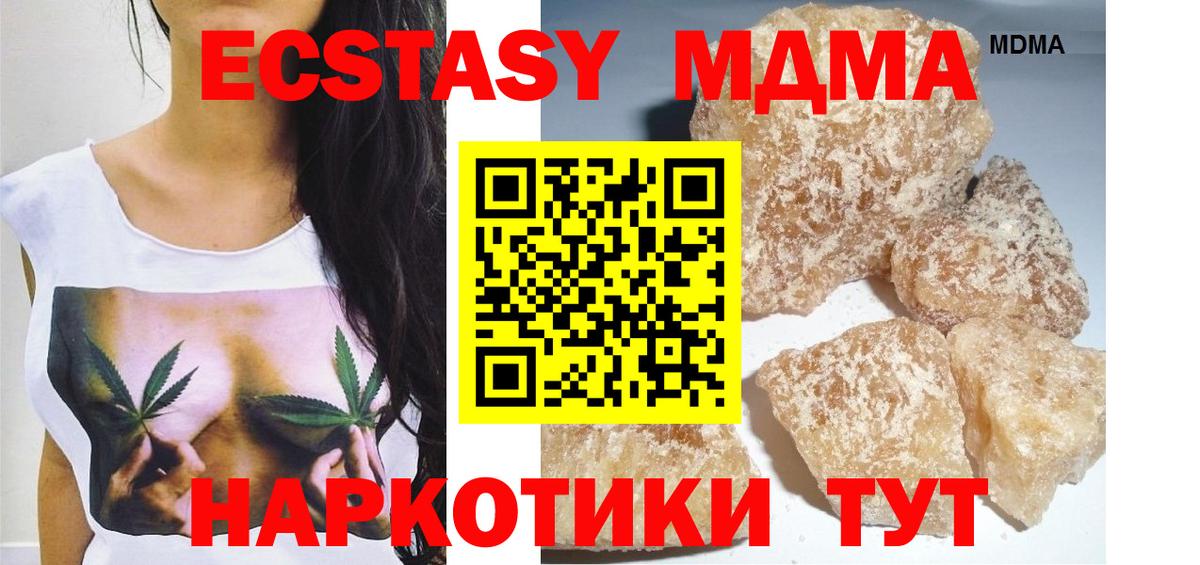Ростов Великий  MDMA молли  Вход с VPN  MDMA Molly 