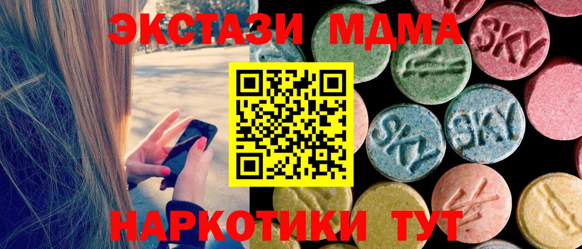 МДМА кристаллы Ростов Великий