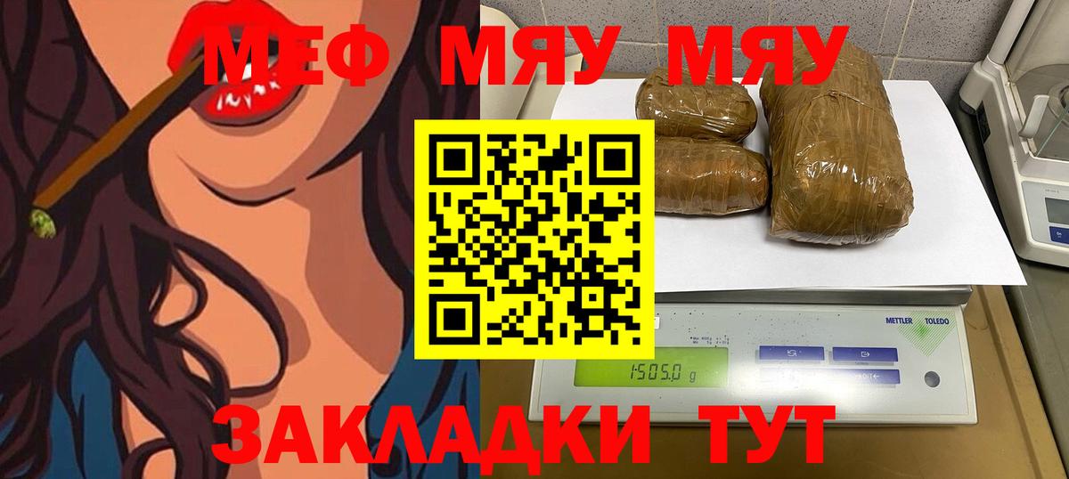 Меф  Ростов Великий