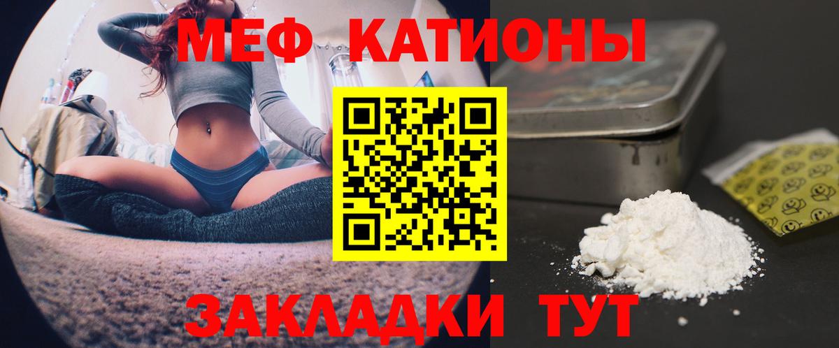 Мефедрон VHQ  Вход с VPN  Мефедрон mephedrone  МЯУ-МЯУ  Ростов Великий 