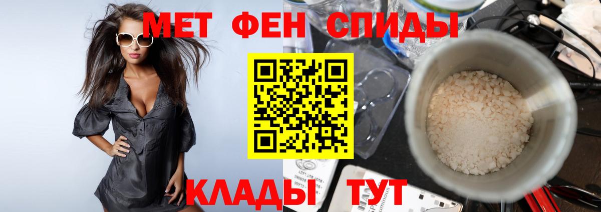 Первитин Methamphetamine Ростов Великий