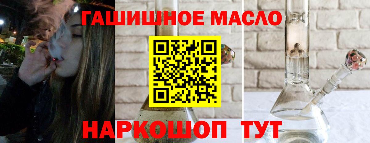 ТГК концентрат  купить  сайты  Ростов Великий  Вход с VPN  Дистиллят ТГК THC oil 